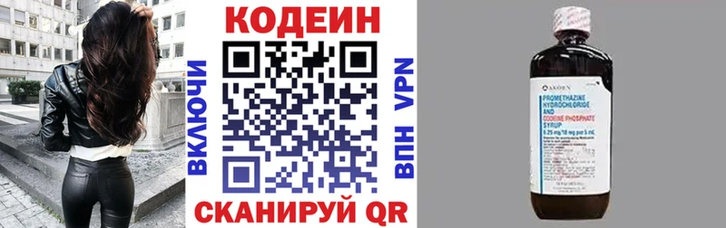 mega ONION  Шумиха  Кодеин напиток Lean (лин)  даркнет сайт 
