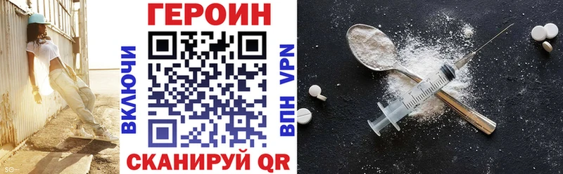 ГЕРОИН герыч  мега как зайти  Шумиха 