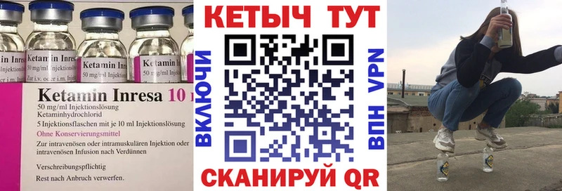 Кетамин VHQ Шумиха