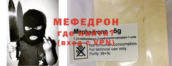 мефедрон Кодинск