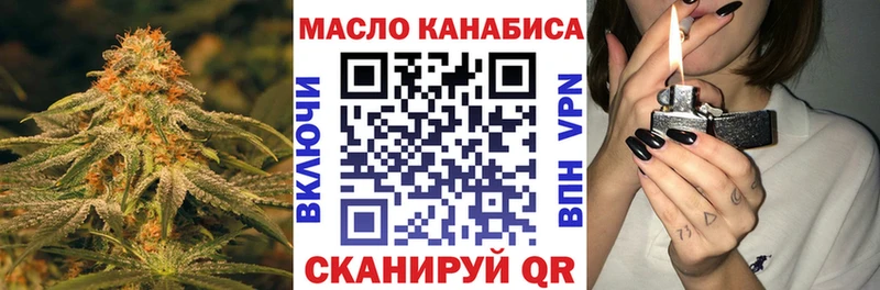 Дистиллят ТГК гашишное масло  магазин  наркотиков  Шумиха 
